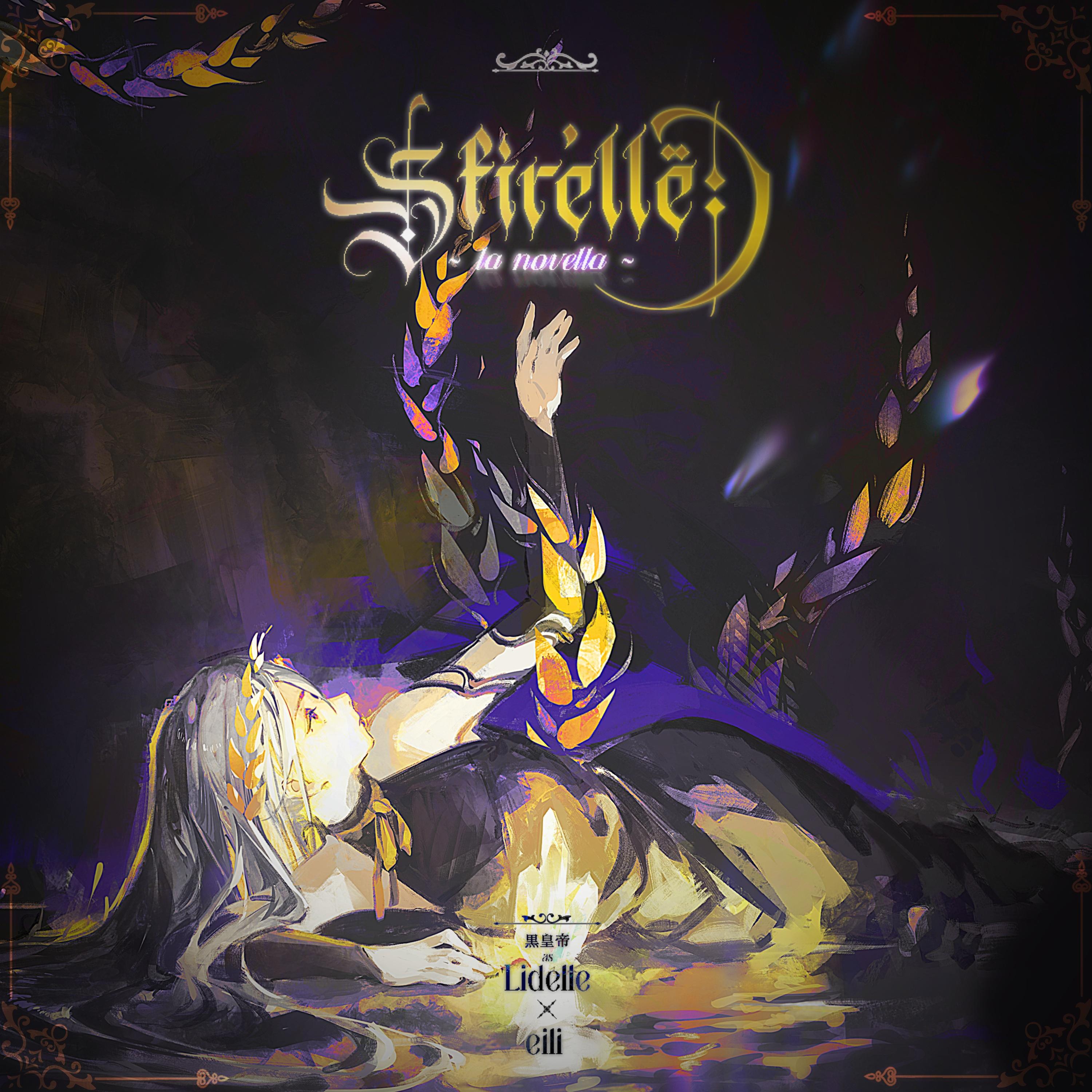 Sfir'ellë ~ la novella ~