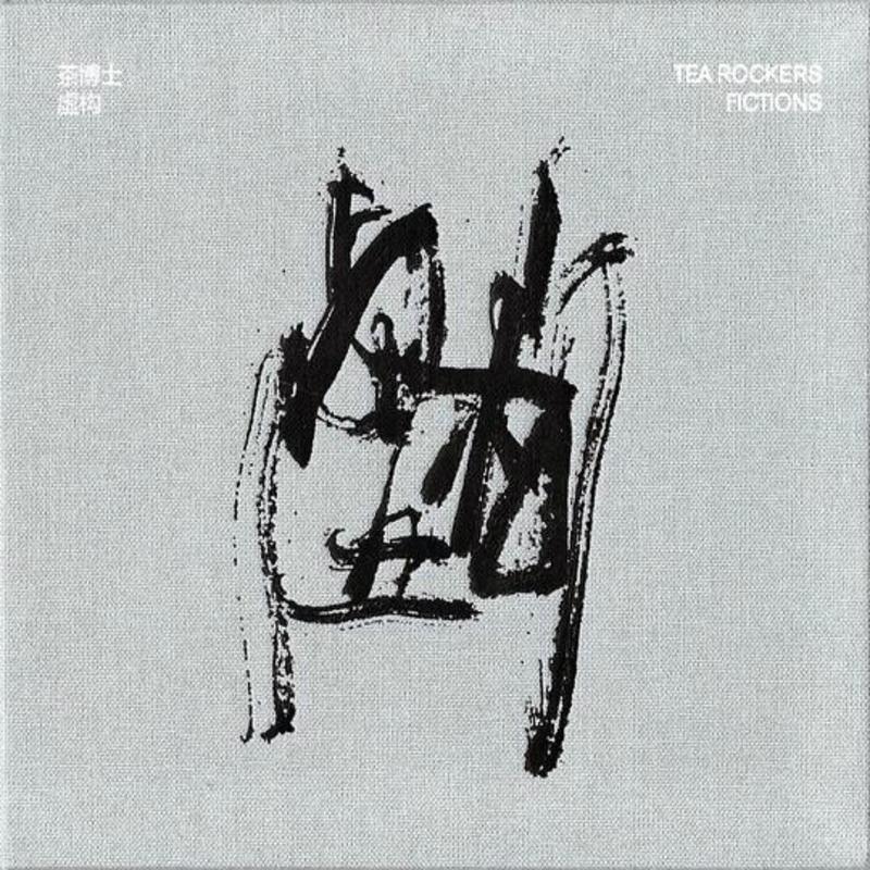 调任封面