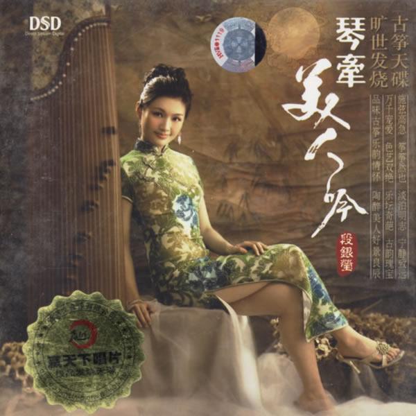 song-img