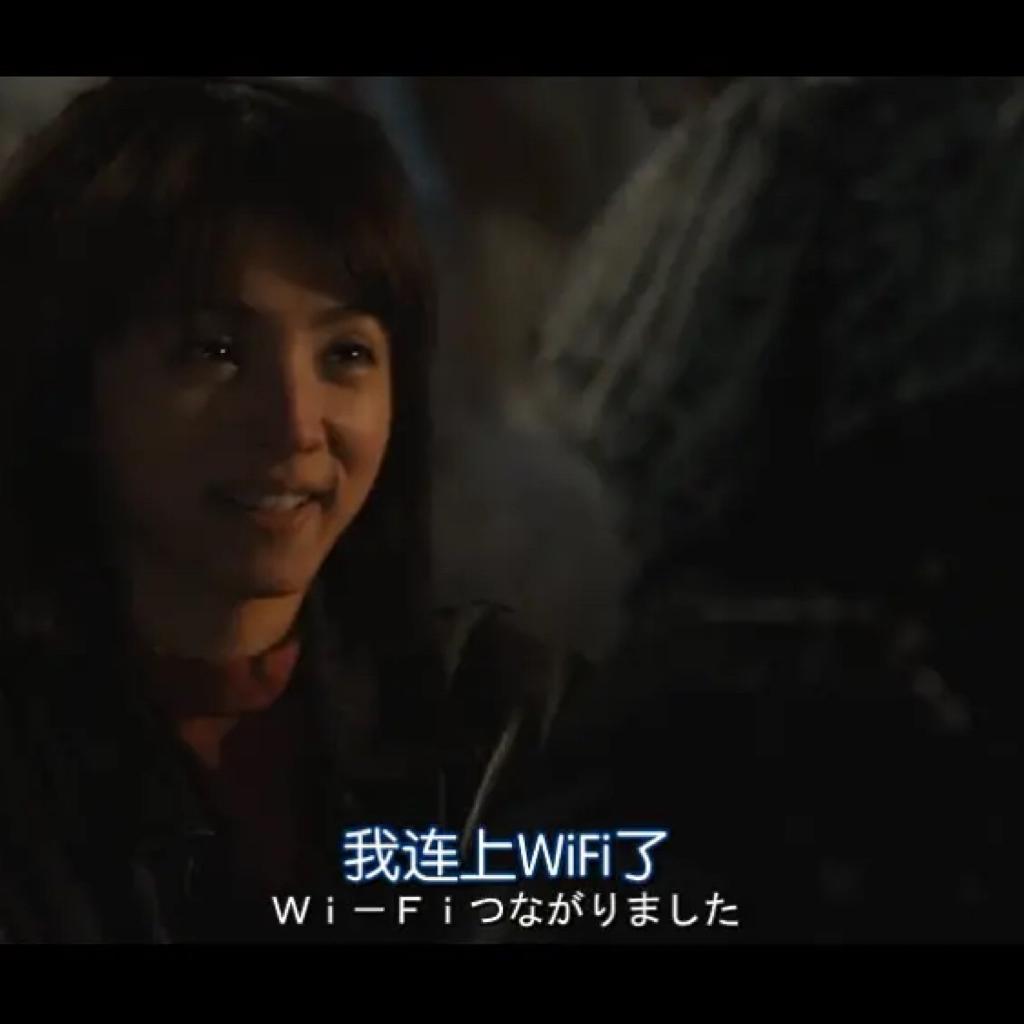 连上满岛光的Wi-Fi啦