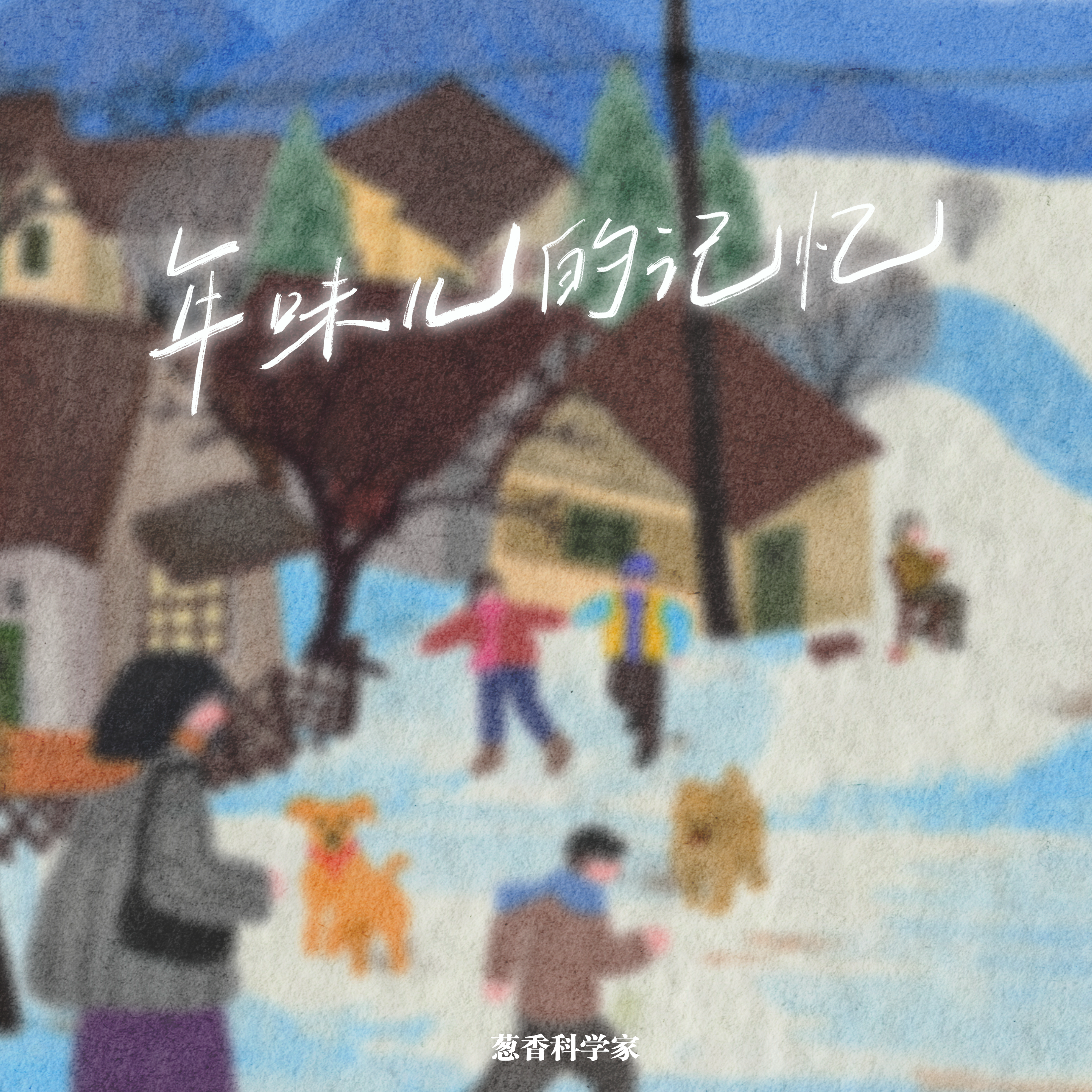 song-img