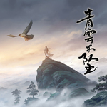 送给我