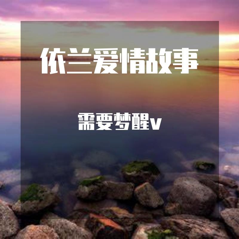 乐曲转换 伴奏封面