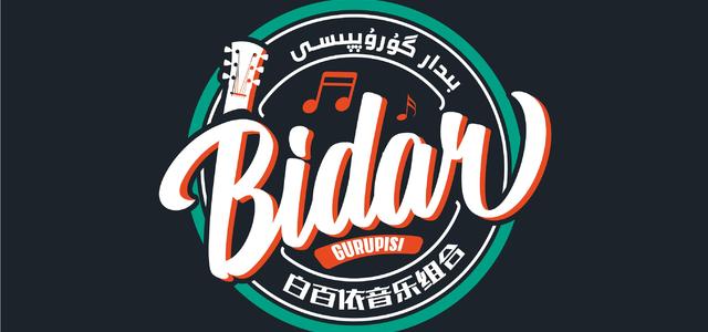 白百依组合Bidar-Gurupisi头像
