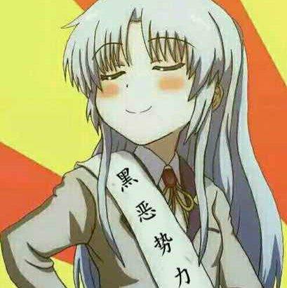 粤难粤爱