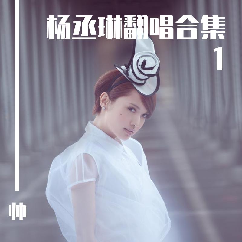 相爱的方法封面