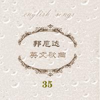 邦尼达英文歌曲选集35