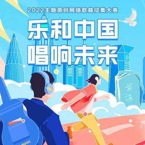 "2023 Vision: Sounds of the Future"