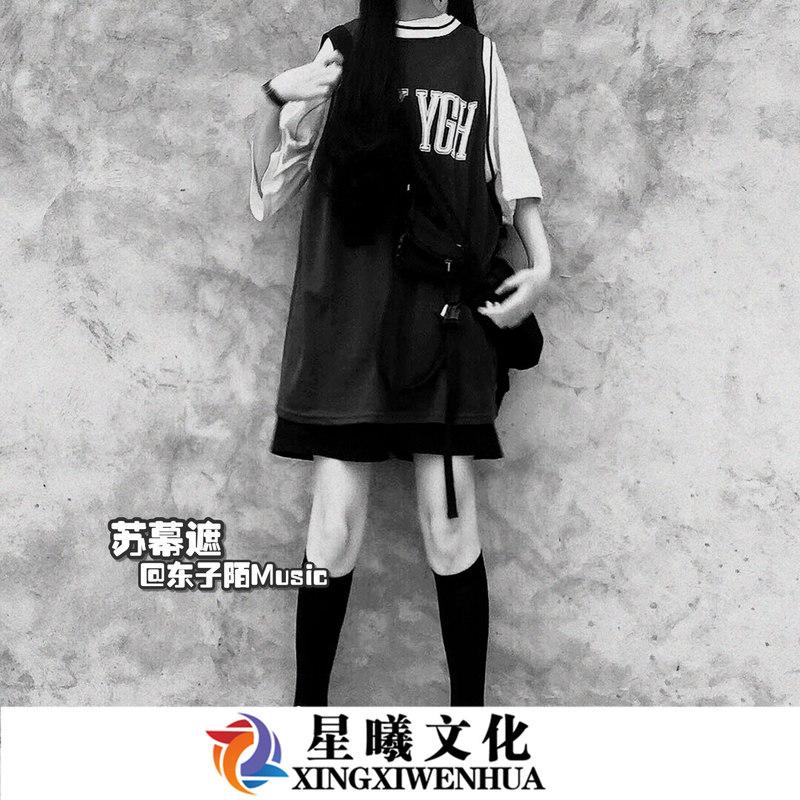 人间烟火 (DJ版)封面