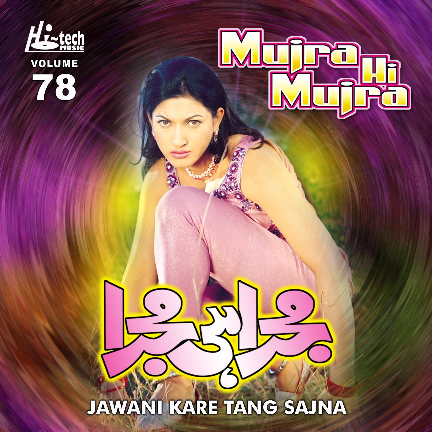 Experience the ultimate musical seduction with Malang Sajna Mp3