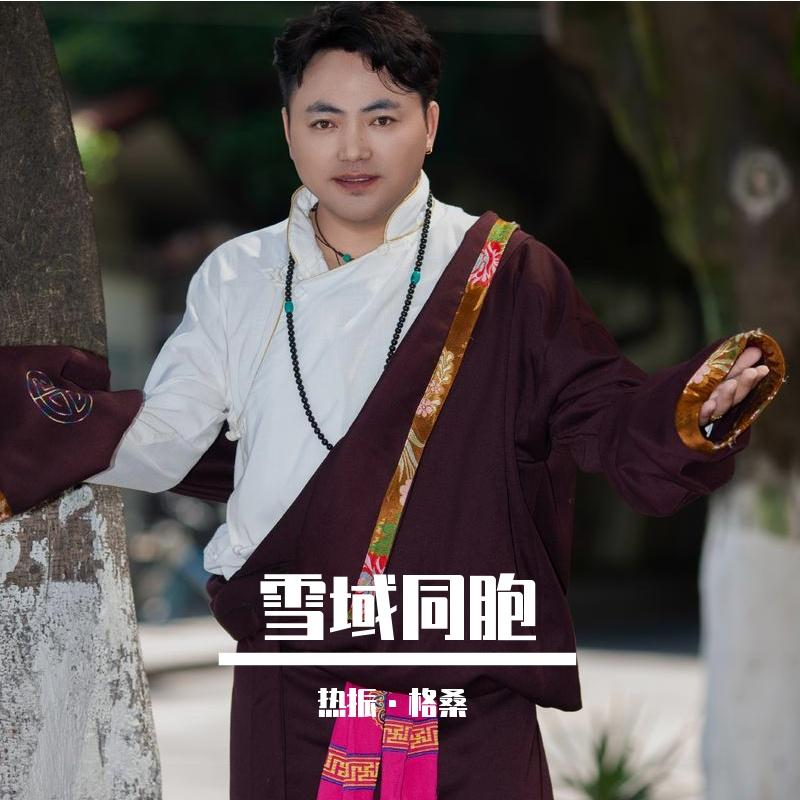 高尚藏家姑娘封面