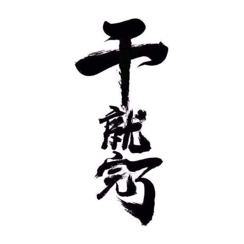 贫民百万男孩 - 韩林封面