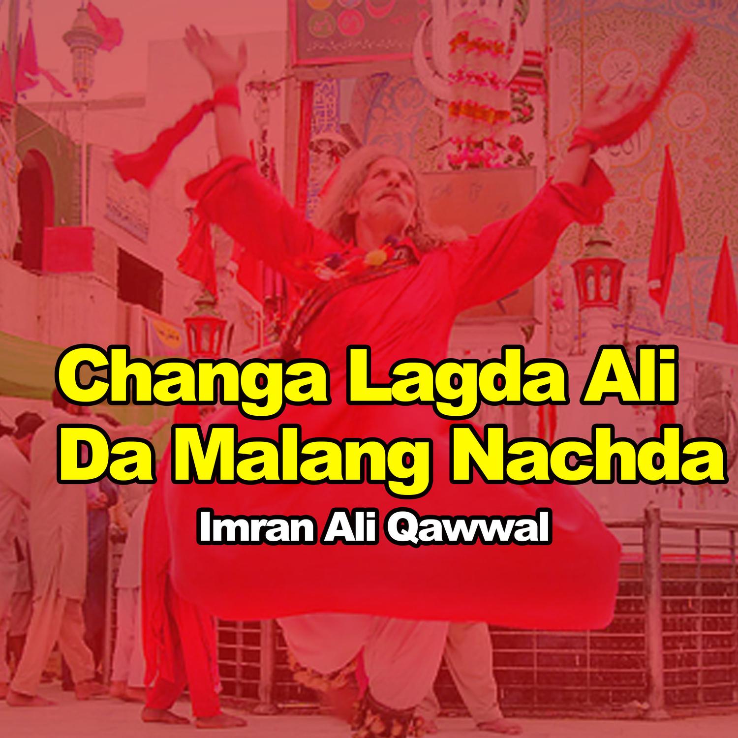 Aa ve ja wallali zulfan waleya