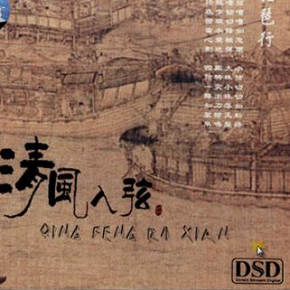 在水中央(古筝)封面