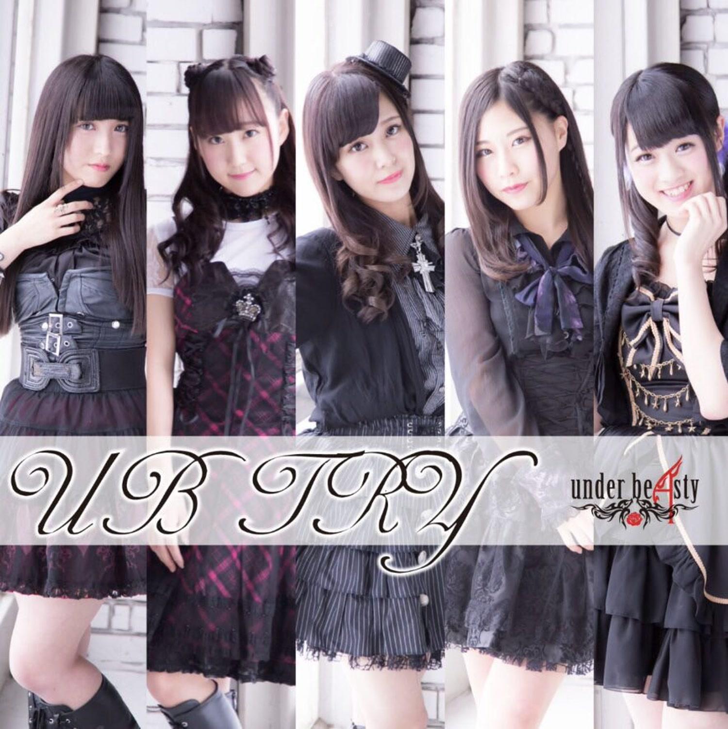Breaking Now - UNDERBEASTY封面