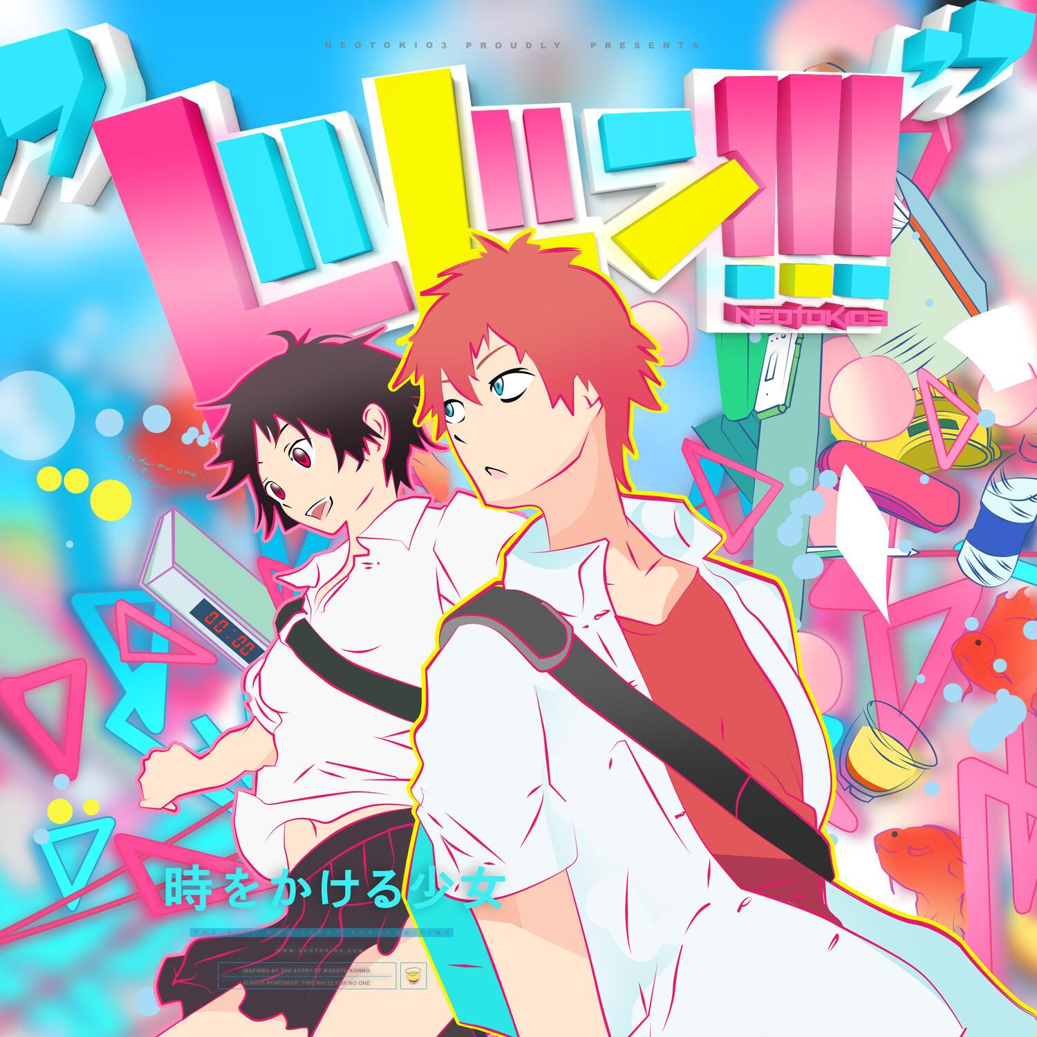 The Girl Who Leapt Through Time (Chiaki’s Mix)