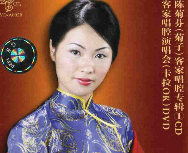 陈菊芬