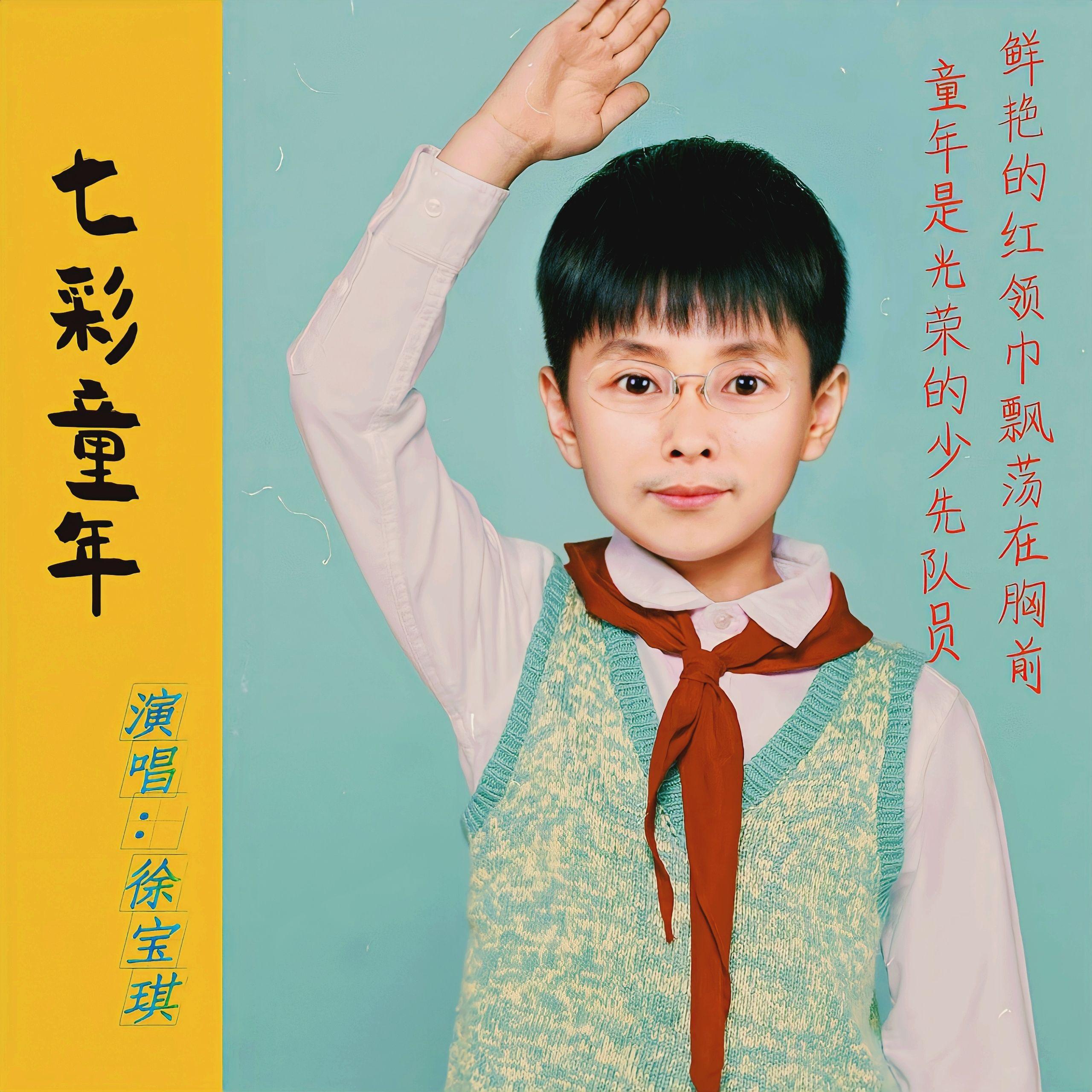 我的小时候 伴奏封面