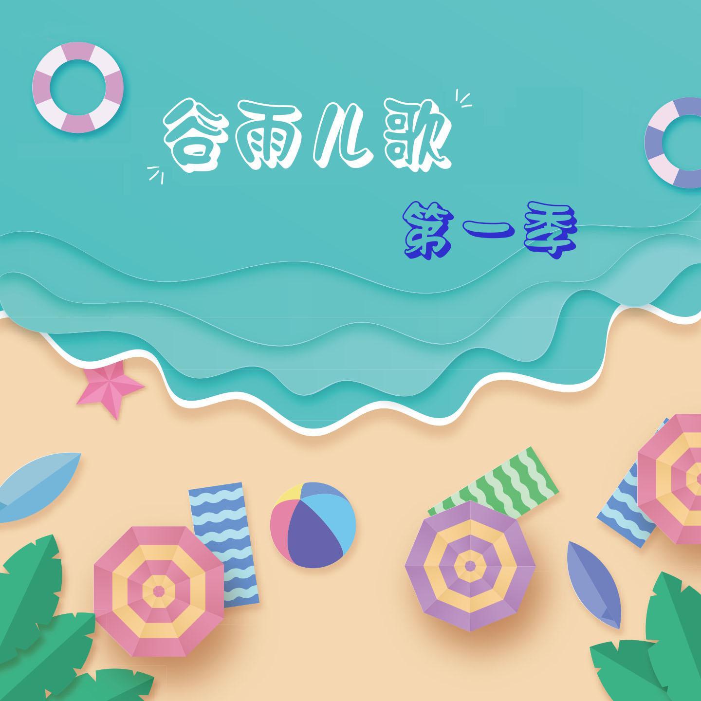 小火车封面