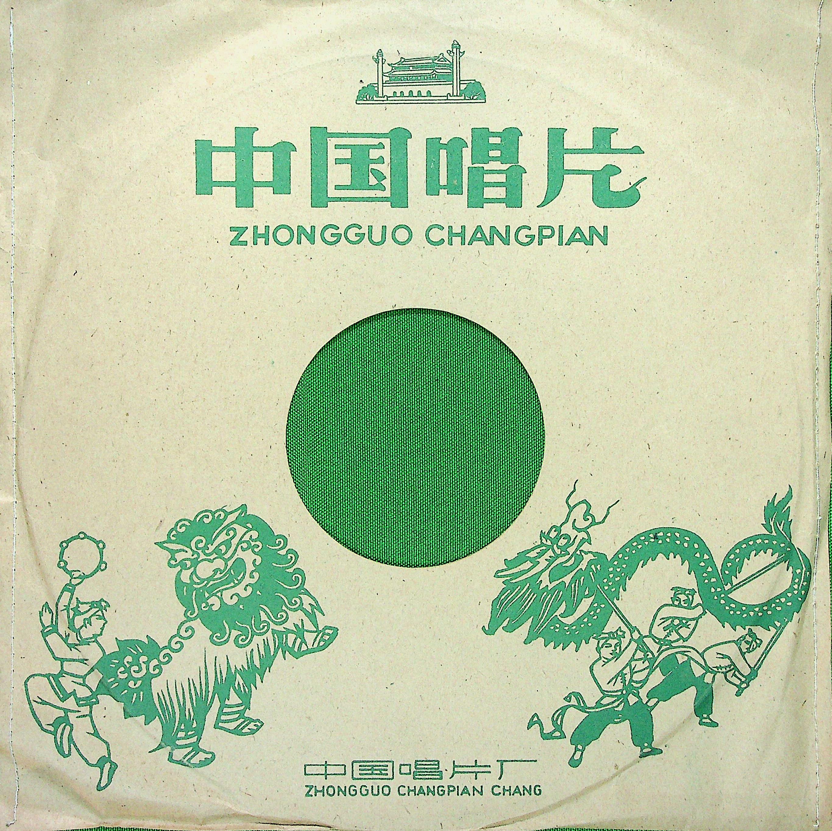 三滴血 - 刘毓中封面