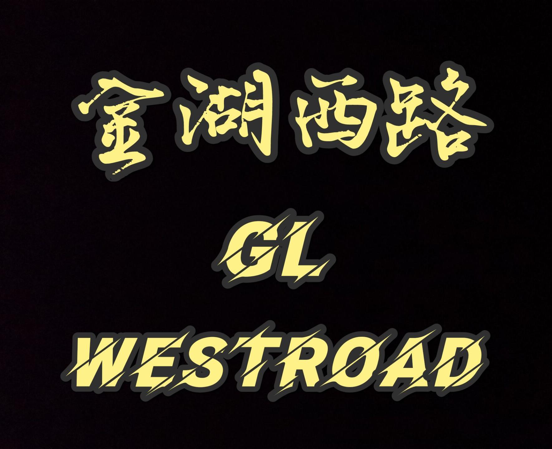 GLWestRoad