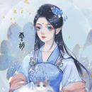 云胡
