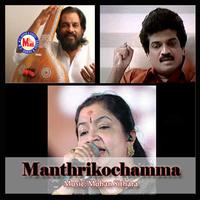 Manthrikochamma (Original Motion Picture Soundtrack)