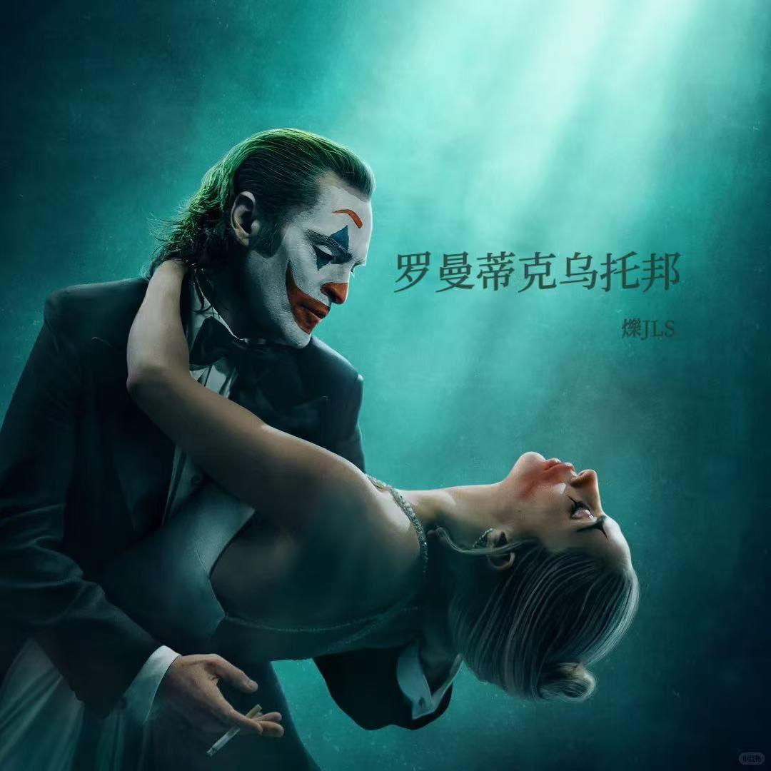 罗曼蒂克乌托邦封面