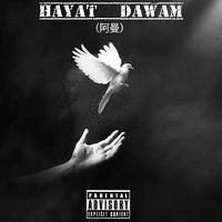 Hayat dawam（生命的循环）