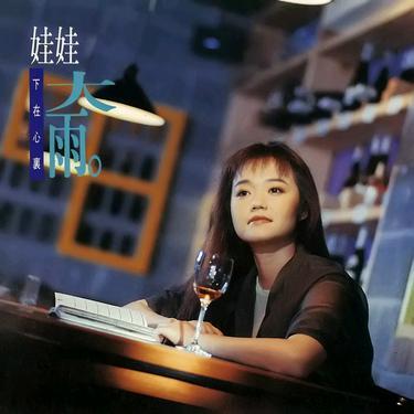 漂洋过海来看你封面