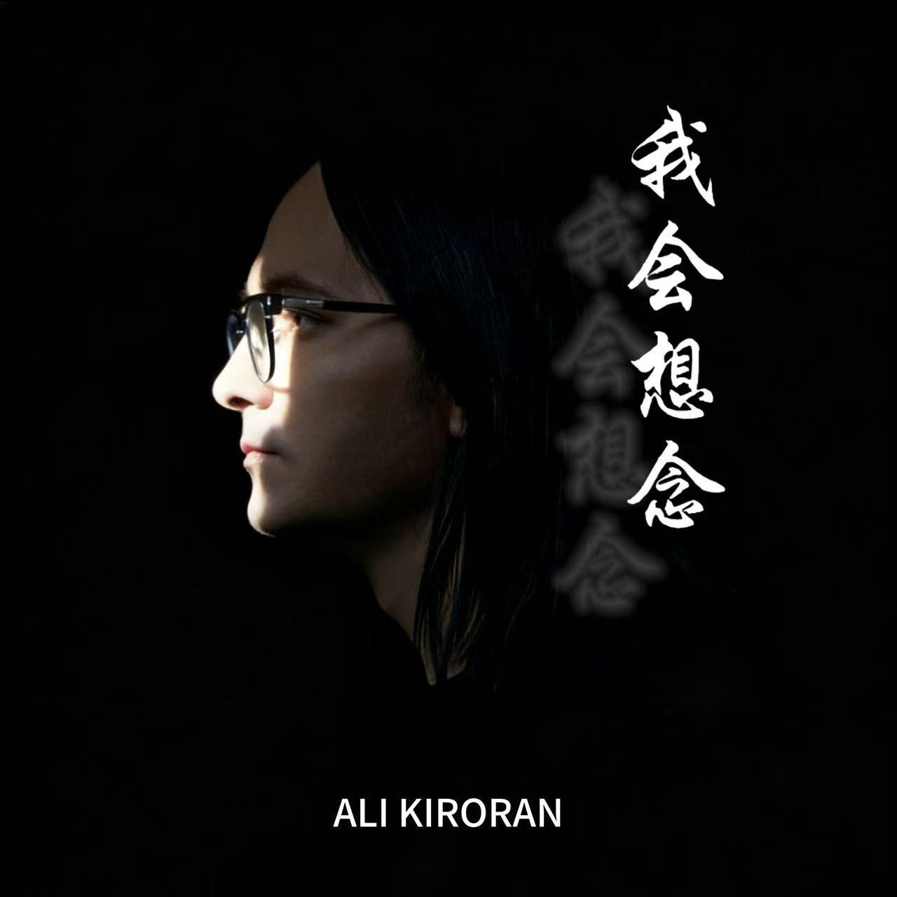 Seginiman2026我会想念