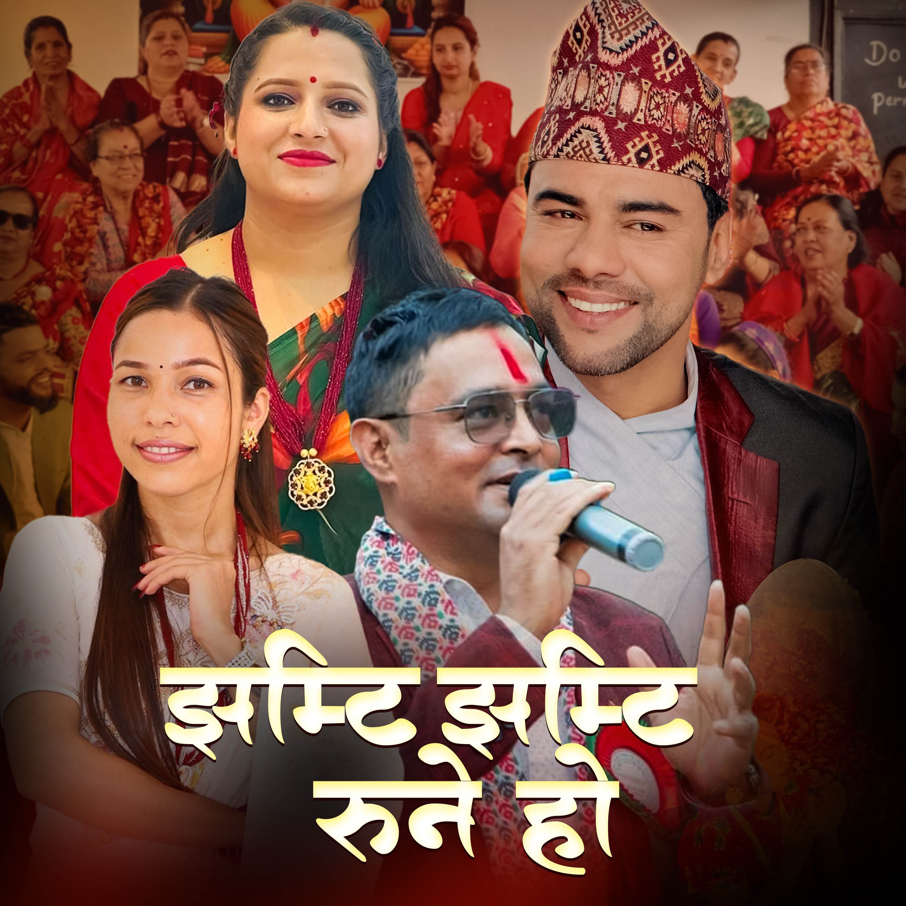 Jhamti Jhamti Runi Ho