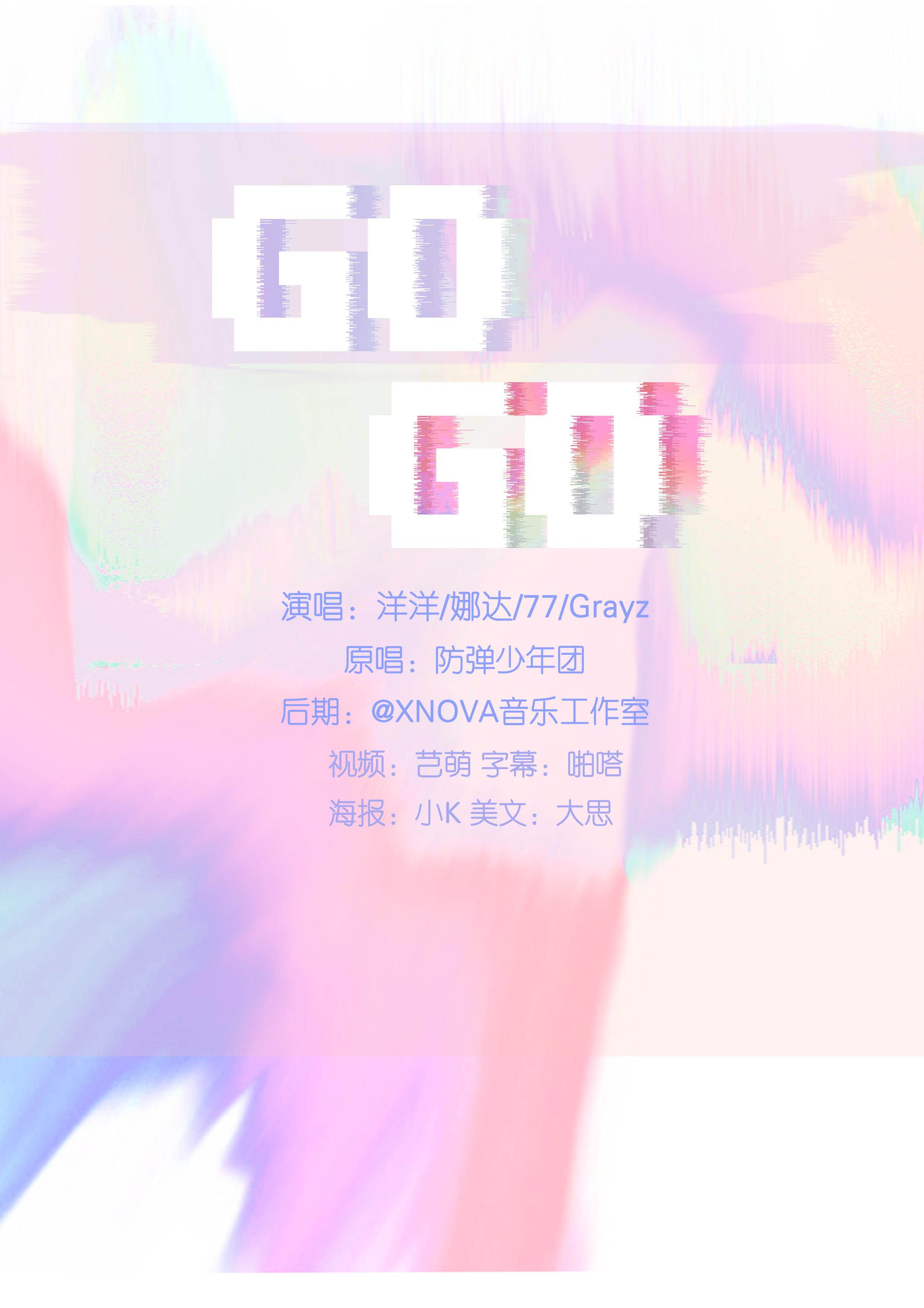 GO GO（Cover 防弹少年团）