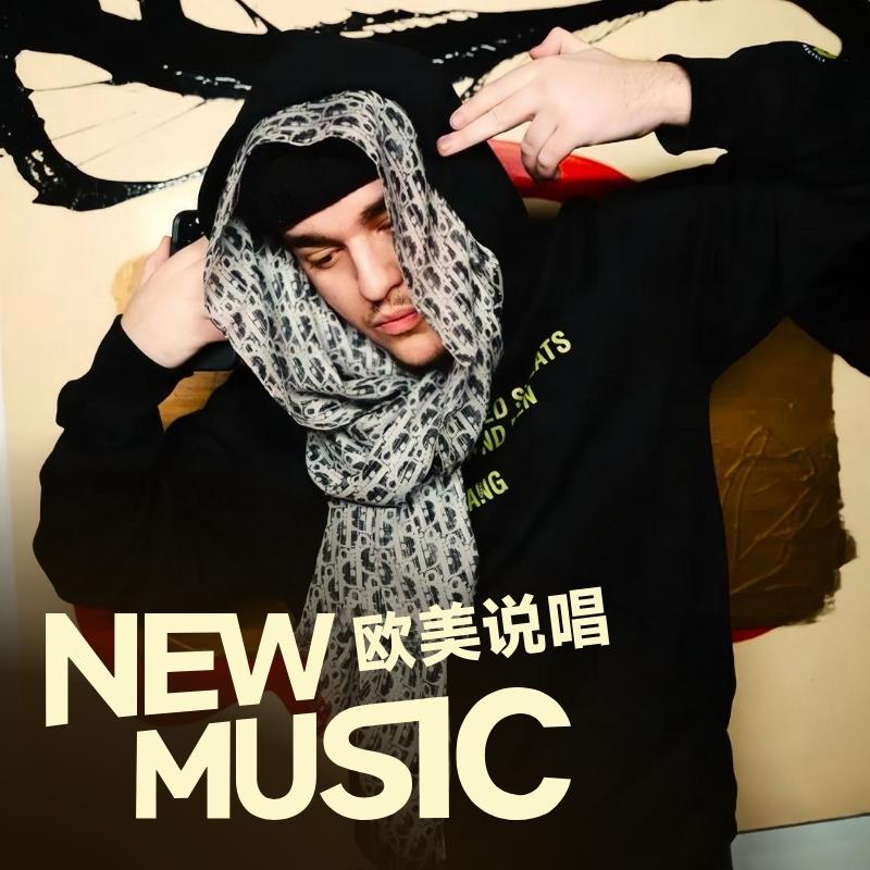 欧美说唱新歌 | Yeat,Central Cee领衔带来近期说唱新歌