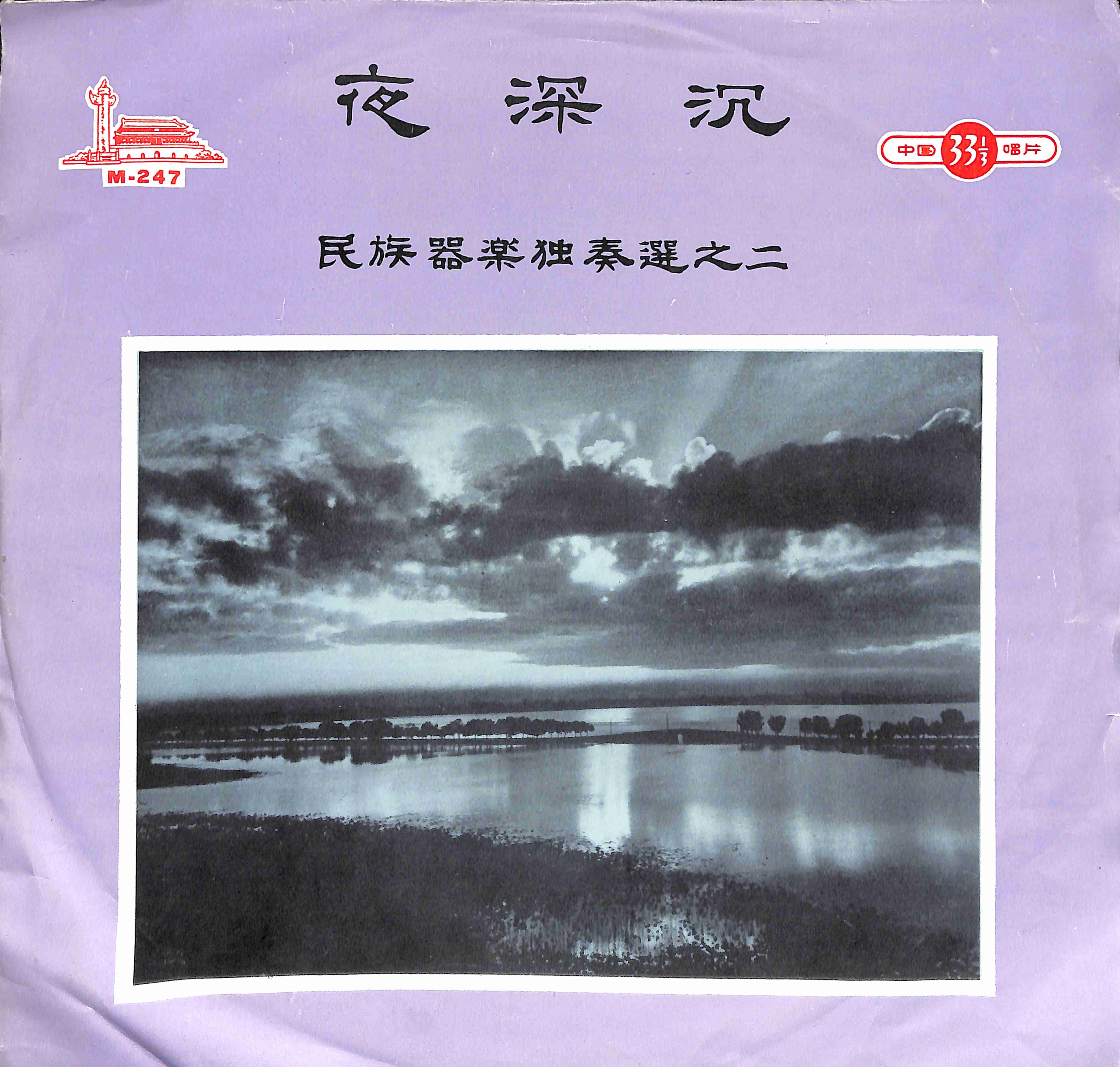 song-img
