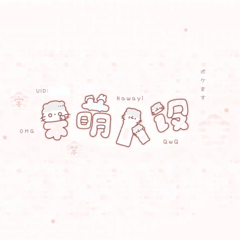 呆萌人设（여리고 착해서 (Inst speed up）