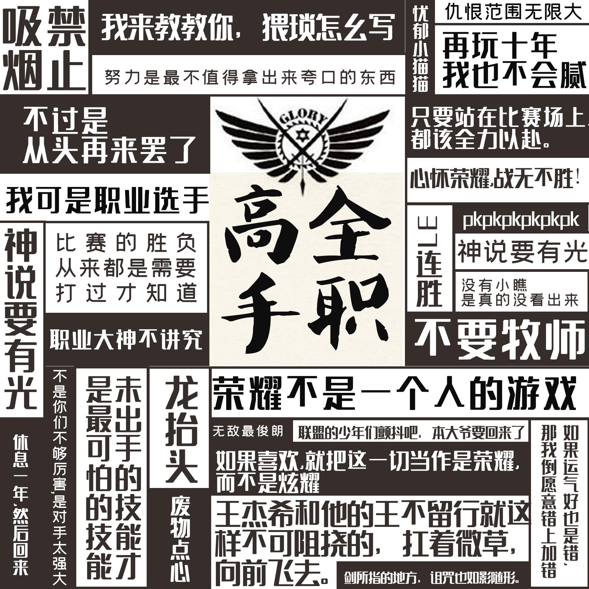 在云端（《全职高手》叶蓝同人歌）封面