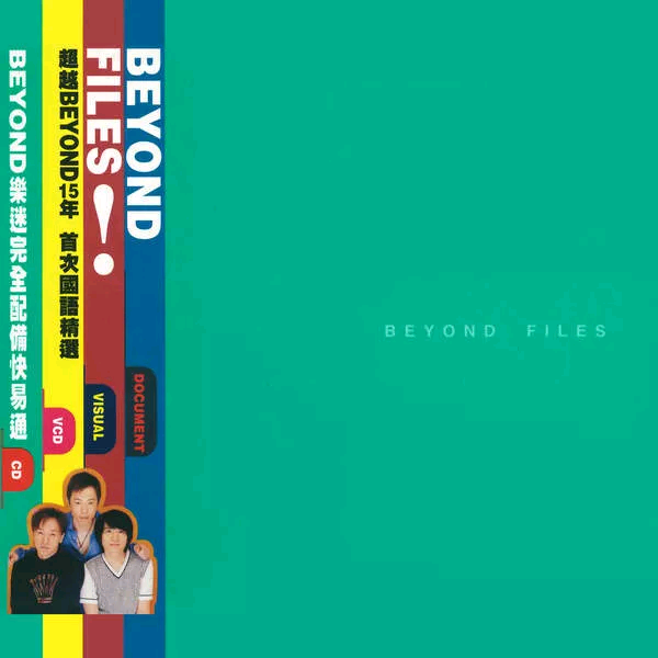 Beyond Files