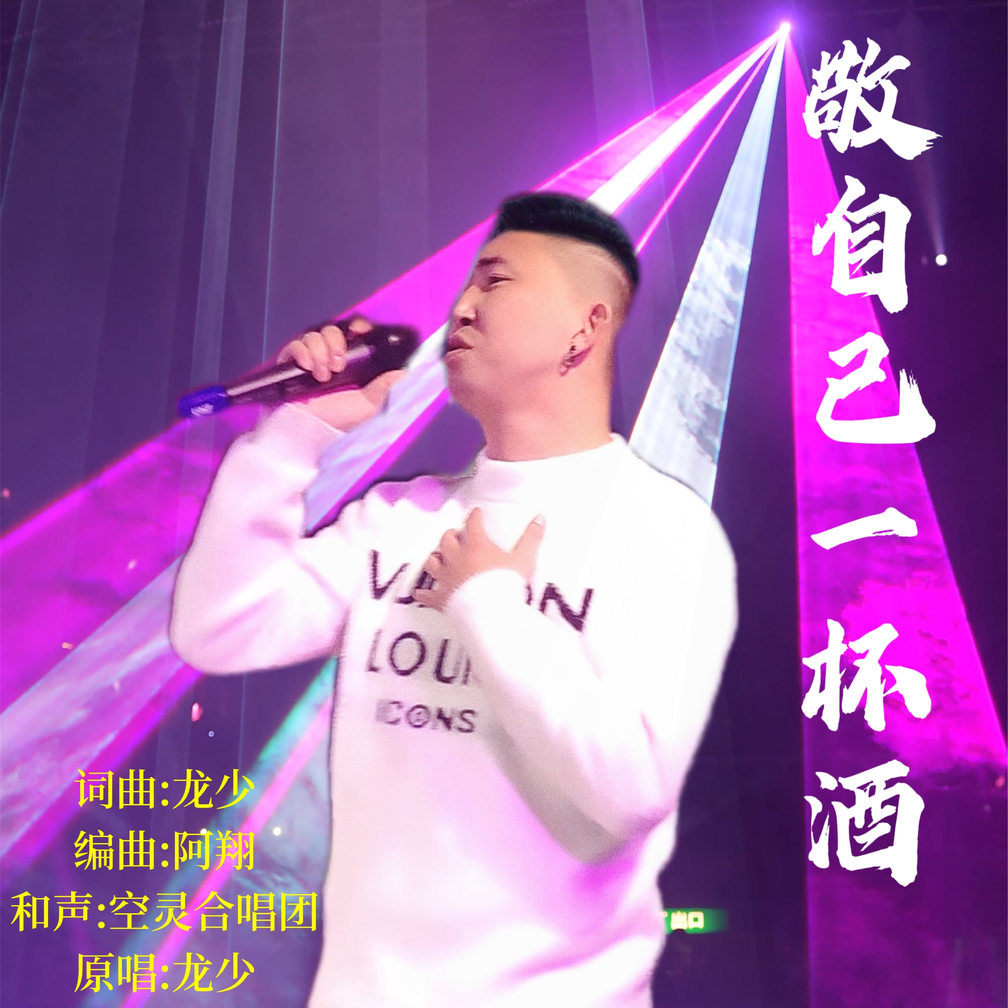 song-img