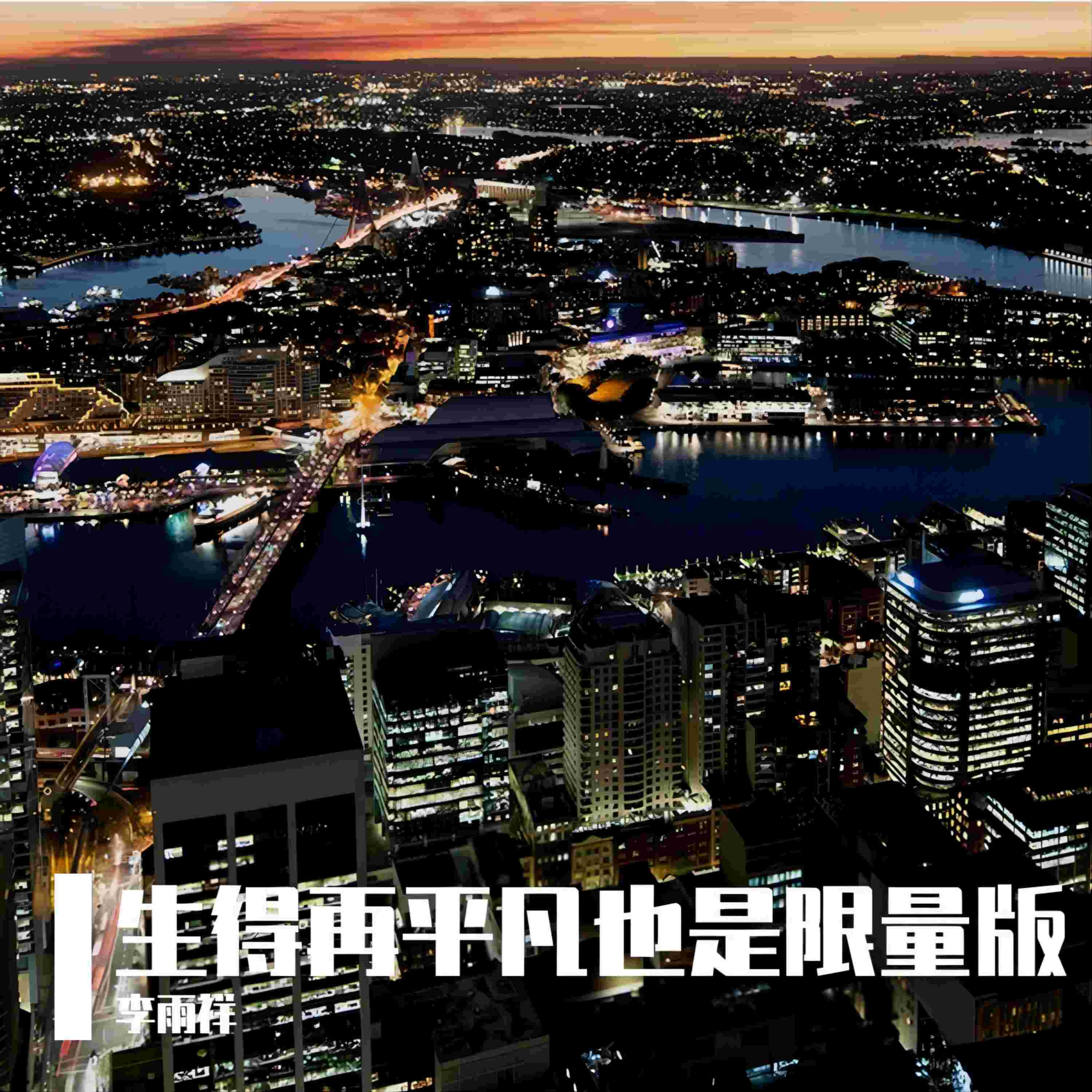 你那么热爱生活一定会幸福的