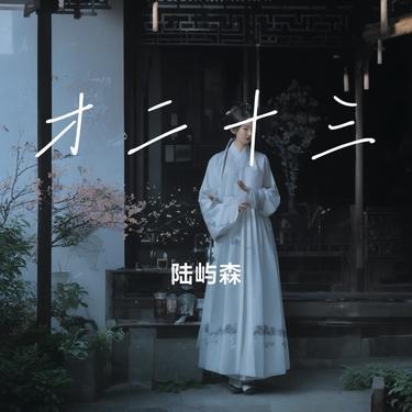 才二十三 (Cover 方大同)封面