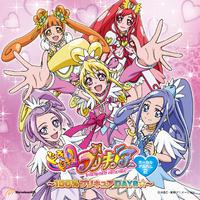 ドキドキ!プリキュア ボーカルアルバム2～100%プリキュアDAYS☆～