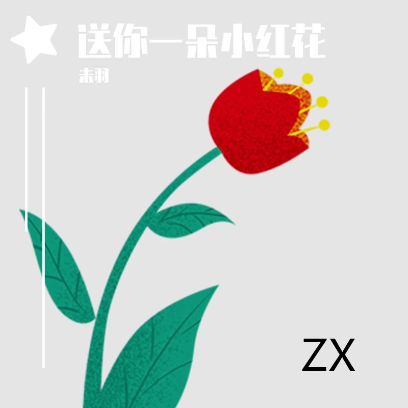 song-img