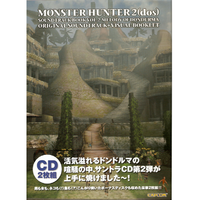 MONSTER HUNTER 2(dos) SOUNDTRACK BOOK VOL.2 ドンドルマの旋律