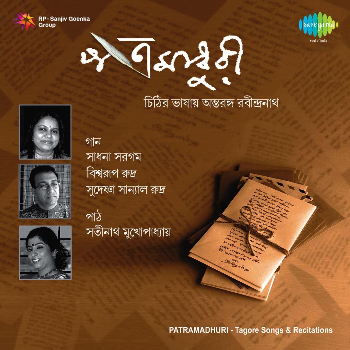 Keno Cheye Achho Go Maa - Sudeshna Sanyal Rudra