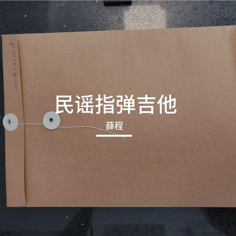 竹枝词（湖北编钟乐团 曲）