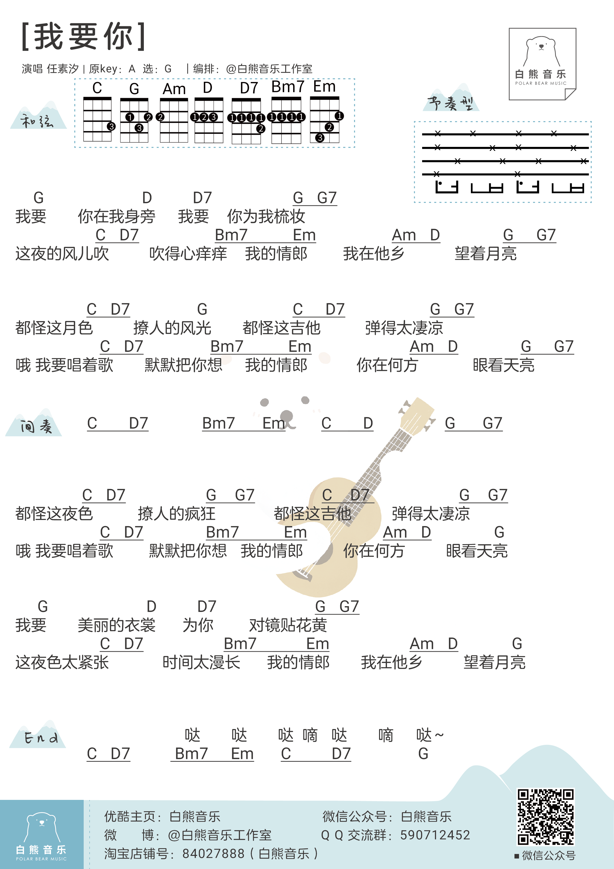 而由任素汐独唱的版本,除了保留了原角色情感之外,又融合了轻快的