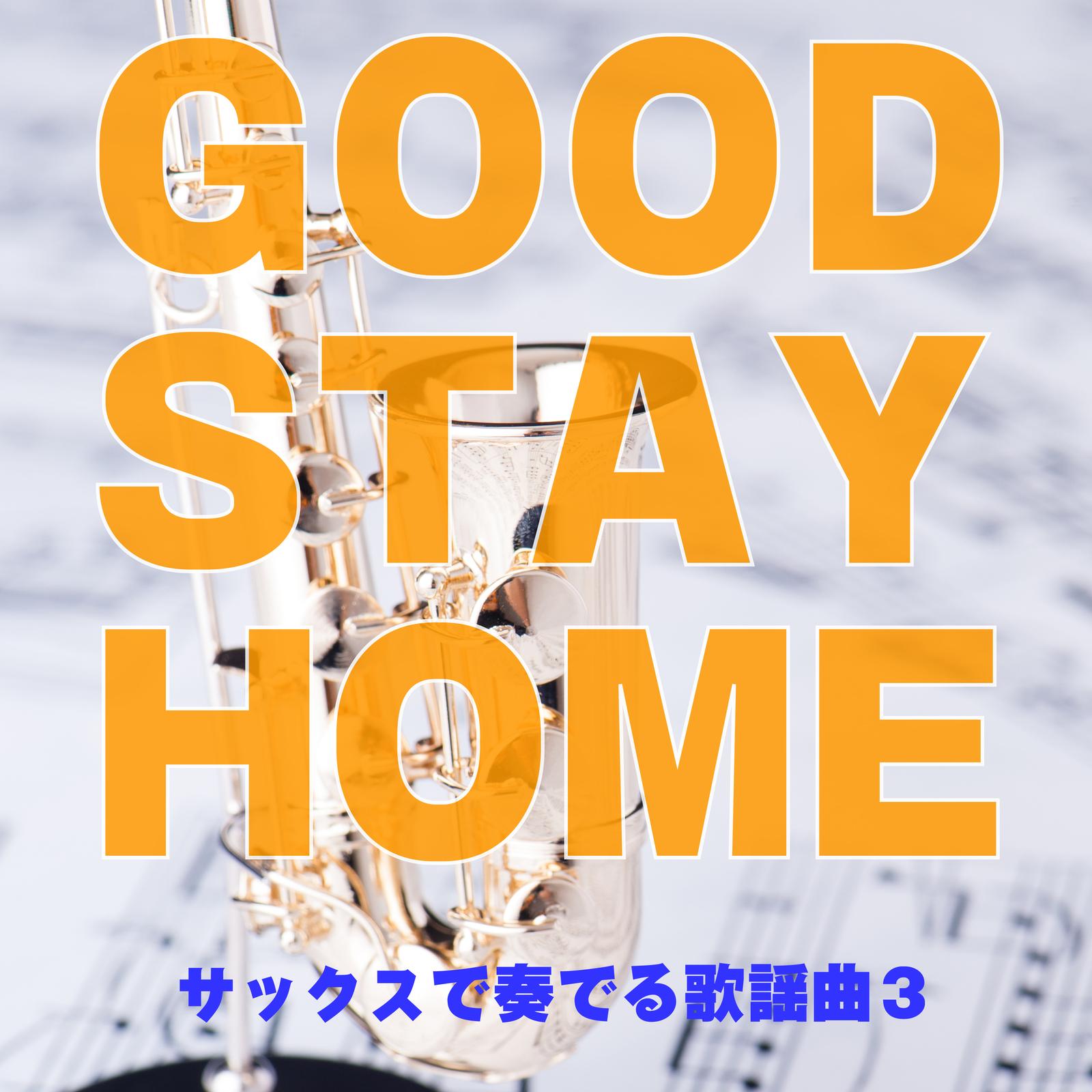 ふたりの愛ランド (Cover)