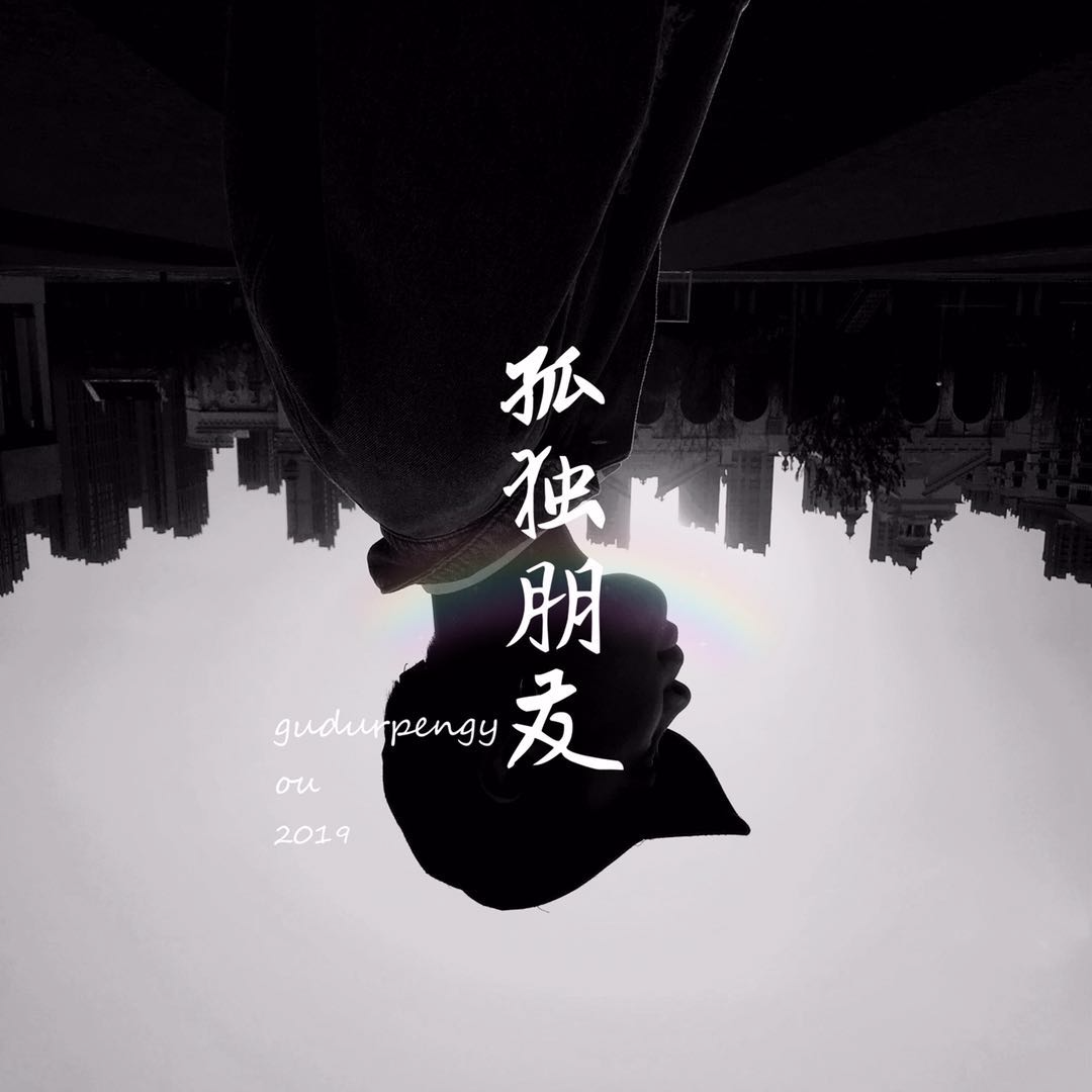 不完美的故事封面
