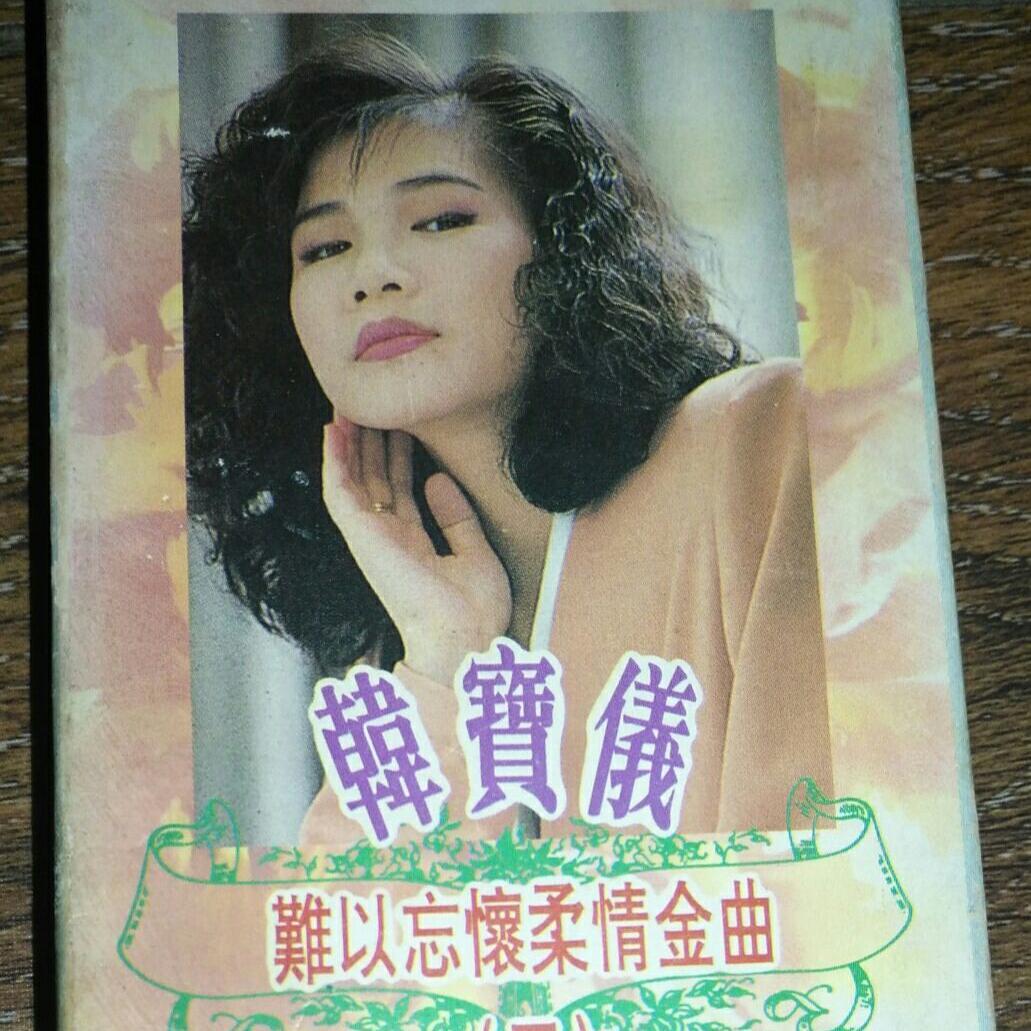 门前杨柳迎风摆封面